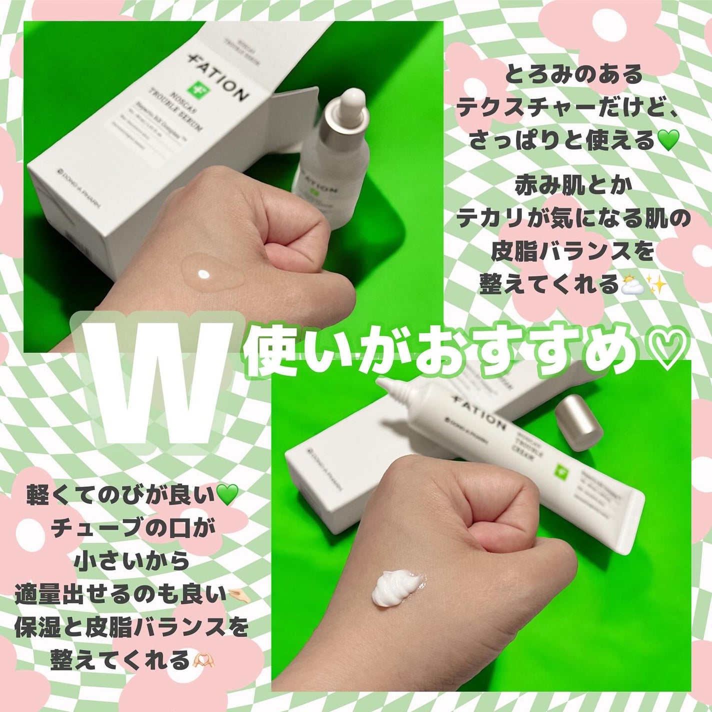 ノスカナイン トラブル セラム/FATION/美容液を使ったクチコミ(2枚目)