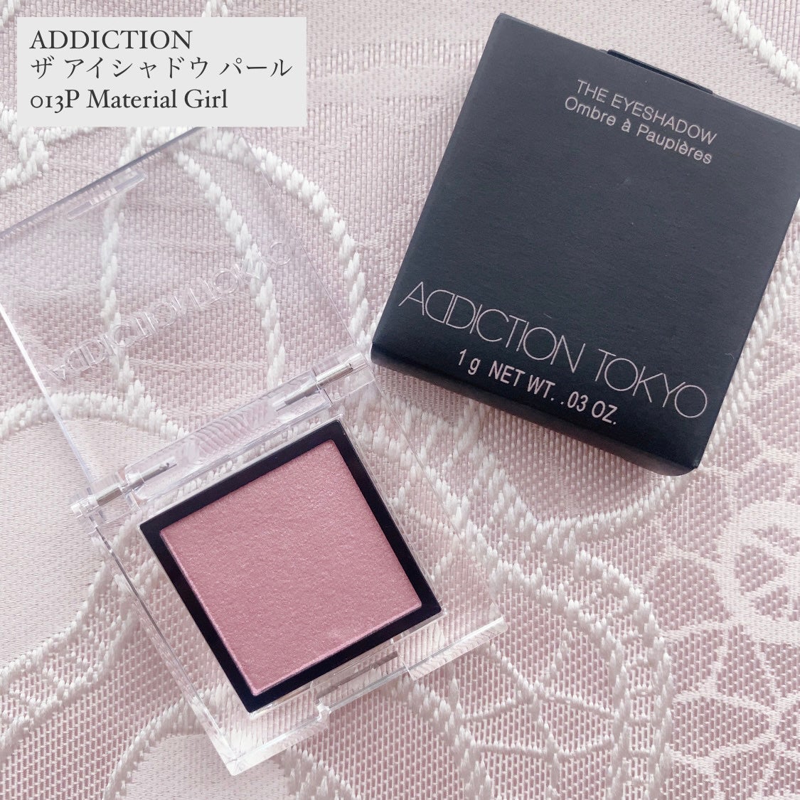 アディクション ザ アイシャドウ パール/ADDICTION/単色アイシャドウを使ったクチコミ(1枚目)