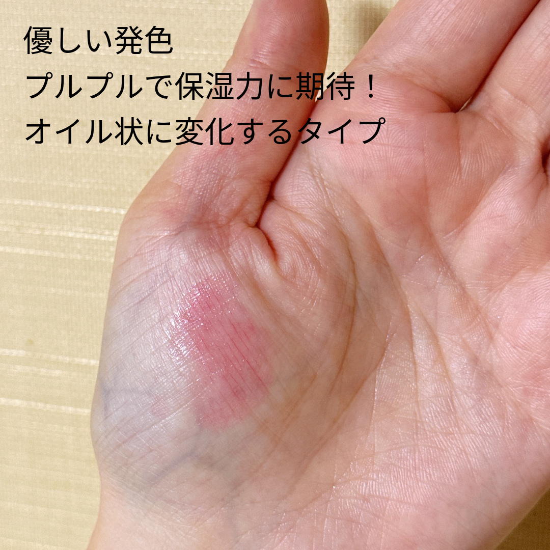 ESTEE LAUDER ピュア カラー ジェリー グロウ バームのクチコミ「【使った商品】
#エスティーローダー 
#ピュアカラージェリーグロウバーム
06 #ピンクチル.....」（2枚目）