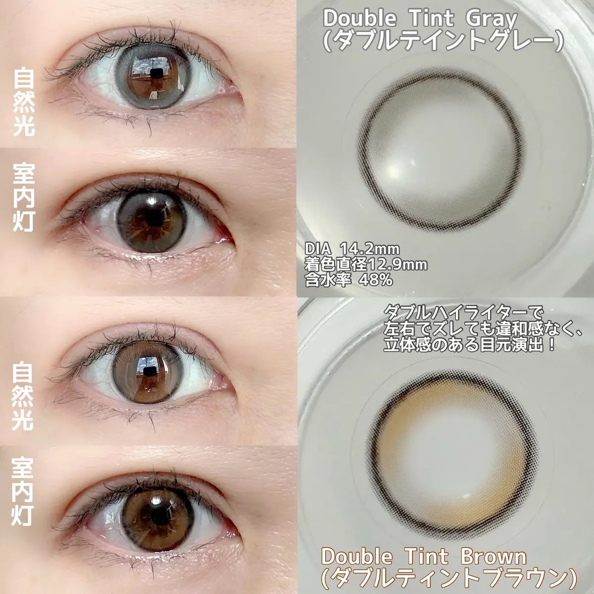 Double Tint 1day/OLENS/カラーコンタクトレンズを使ったクチコミ（3枚目）