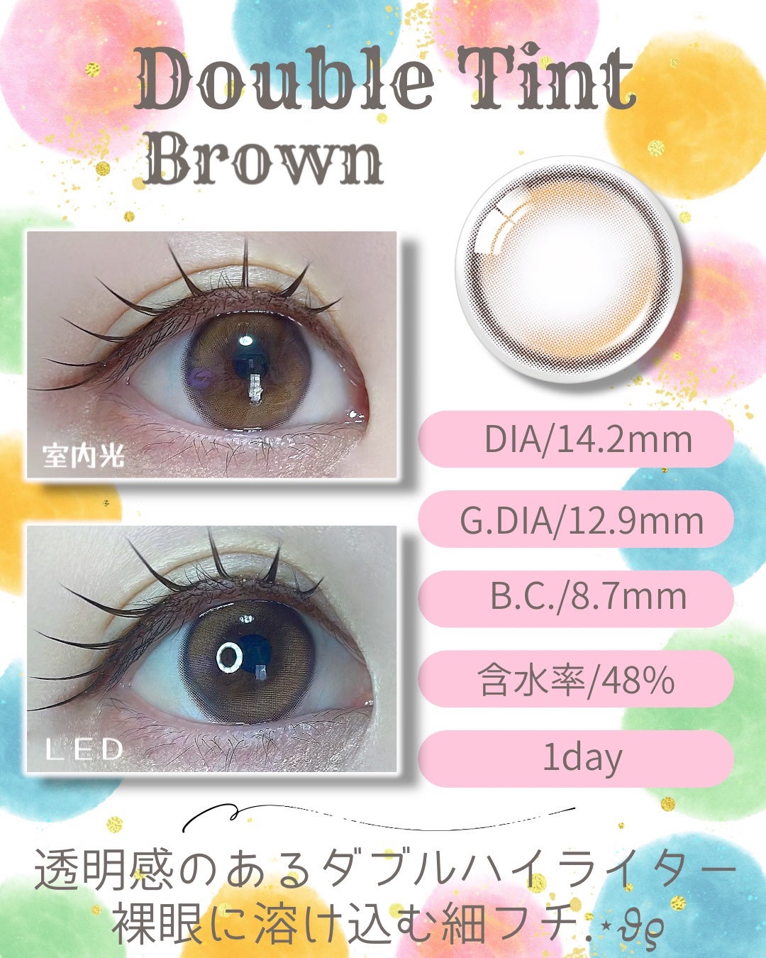 Double Tint 1day/OLENS/カラーコンタクトレンズを使ったクチコミ(4枚目)