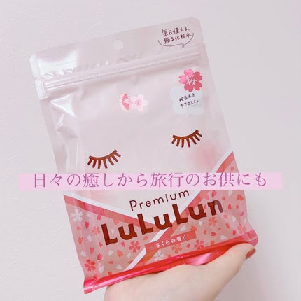 プレミアムルルルン 桜(さくらの香り)/ルルルン/シートマスク・パックを使ったクチコミ(1枚目)