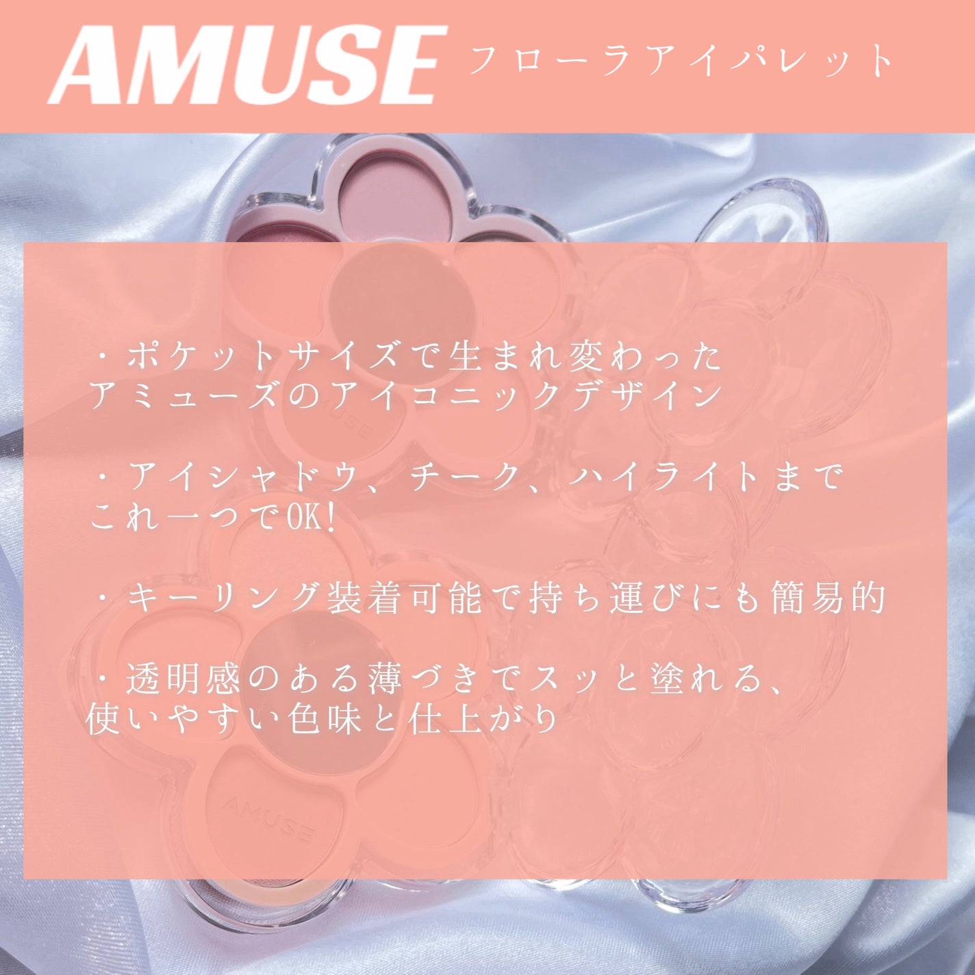 フローラアイパレット/AMUSE/アイシャドウを使ったクチコミ(2枚目)