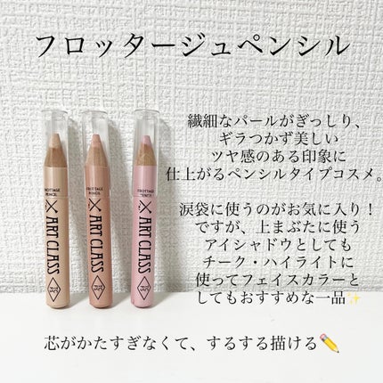 アートクラス フロッタージュペンシル/too cool for school/スティックアイシャドウを使ったクチコミ(2枚目)