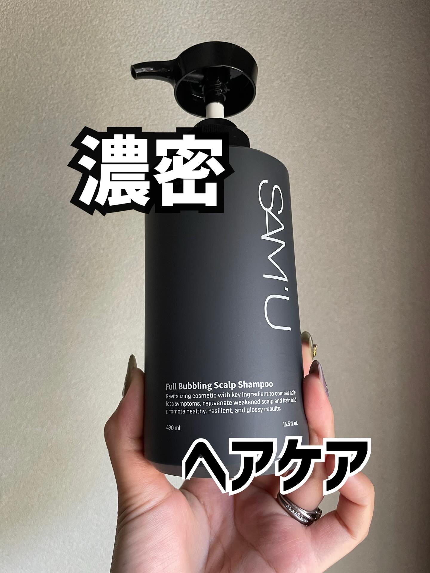 フルバブリングスカルプシャンプー/SAM'U/頭皮ケアを使ったクチコミ（1枚目）