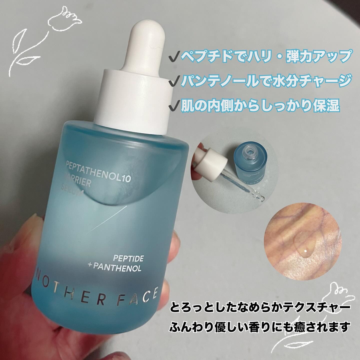 ペプタテノール10 バリアセラム/ANOTHER FACE/美容液を使ったクチコミ（3枚目）
