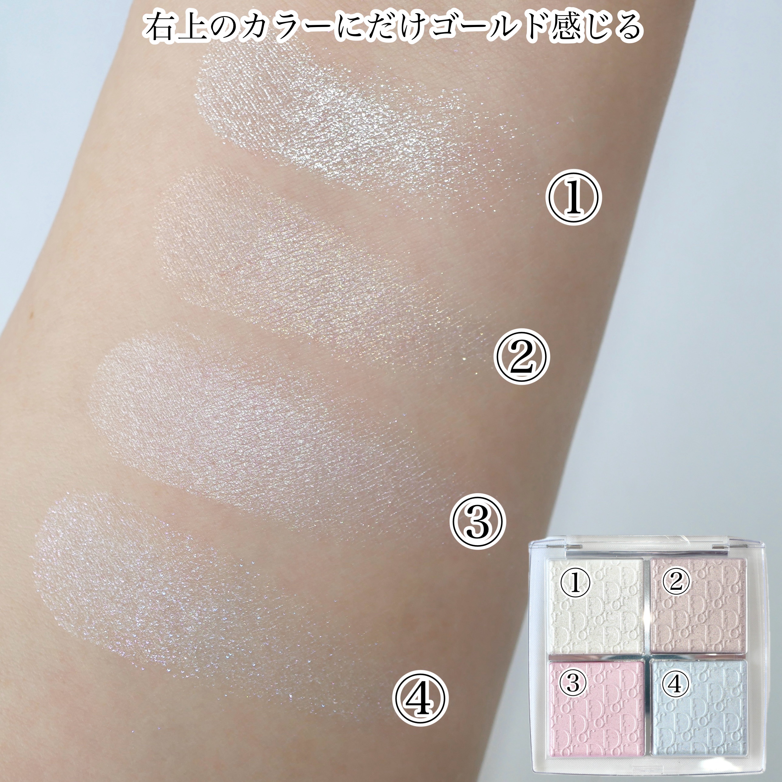 バックステージ グロウ マキシマイザー パレット/Dior/パウダーハイライトを使ったクチコミ（3枚目）