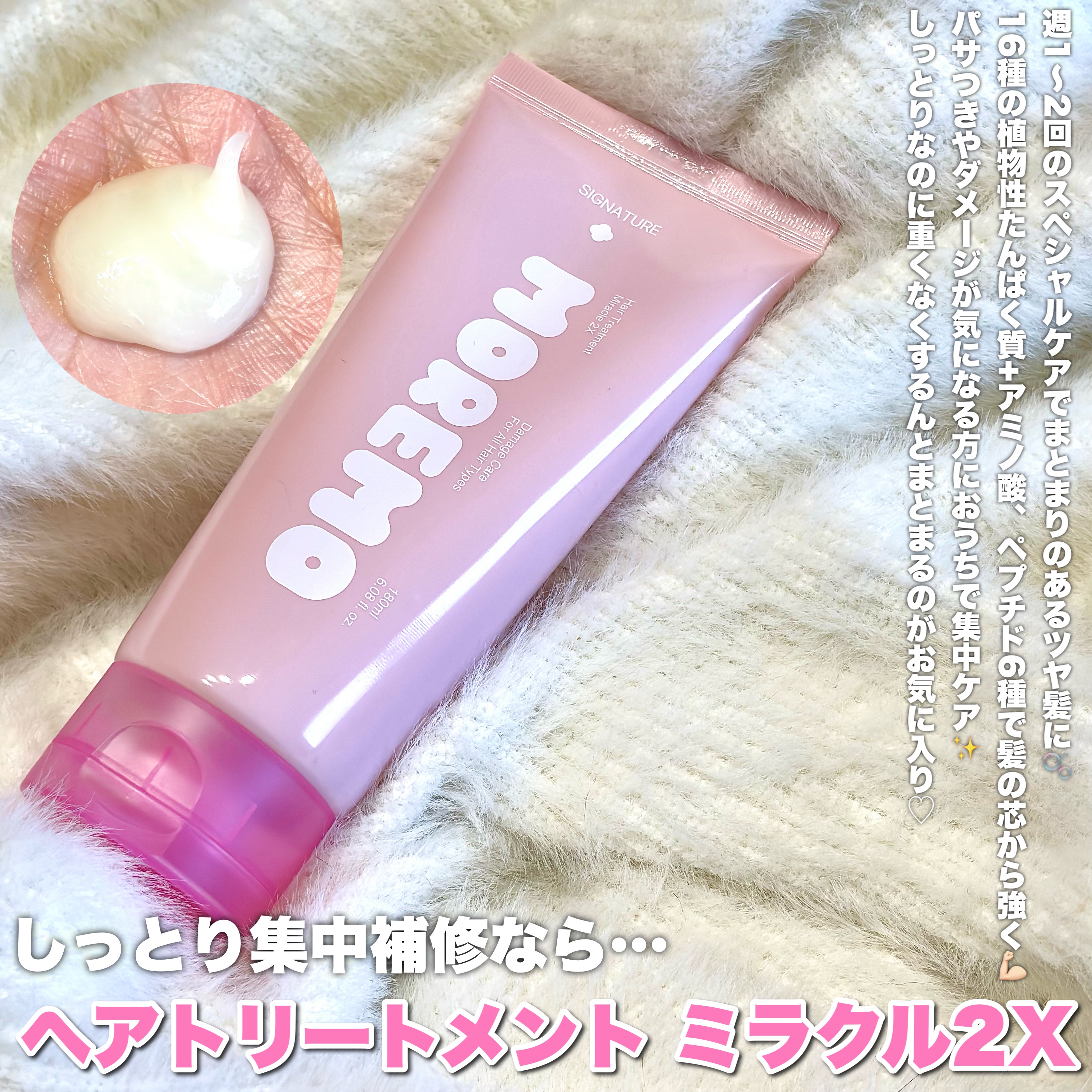 ウォータートリートメントミラクル10/moremo/洗い流すヘアトリートメントを使ったクチコミ（2枚目）