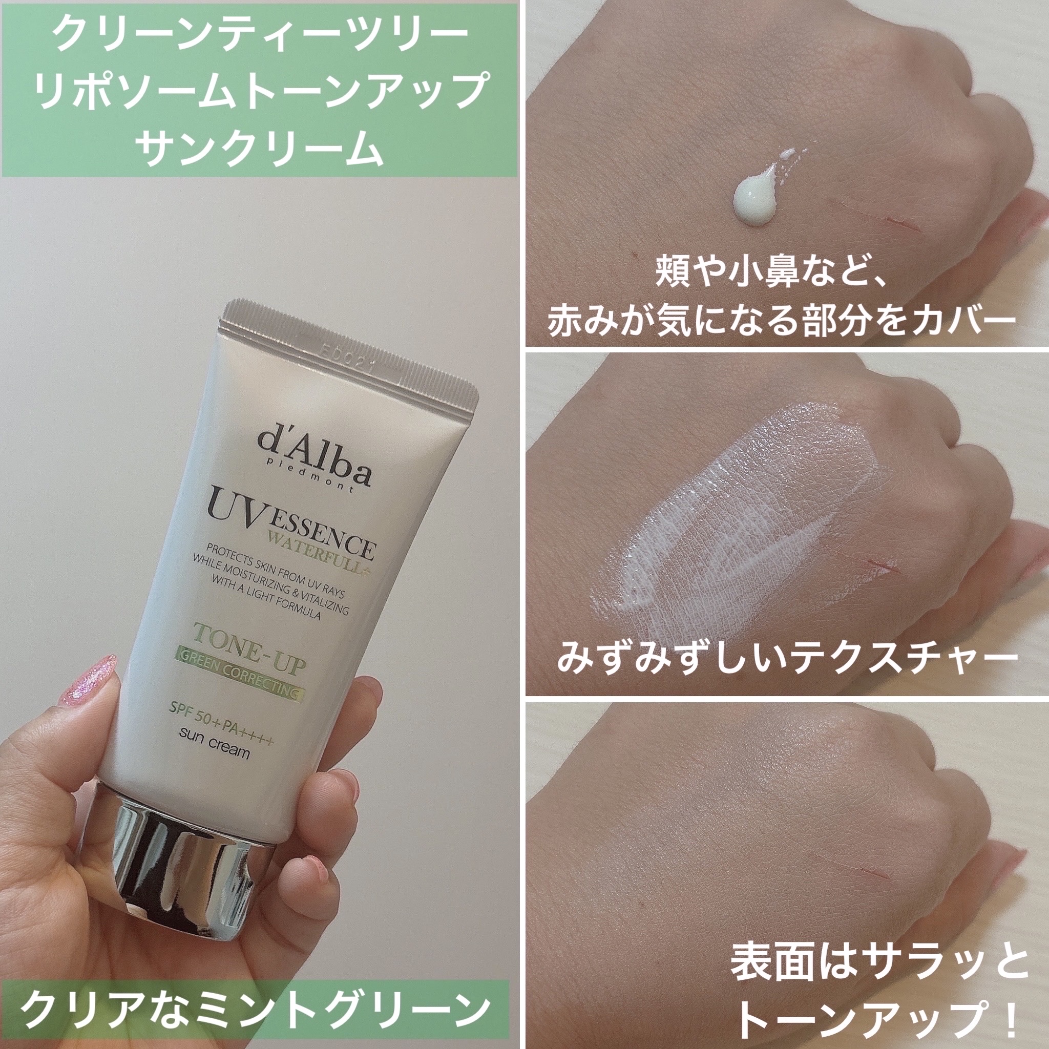 ダルバ ウォータフル トーンアップ サンクリーム(パープル)/ダルバ/日焼け止めクリームを使ったクチコミ（2枚目）