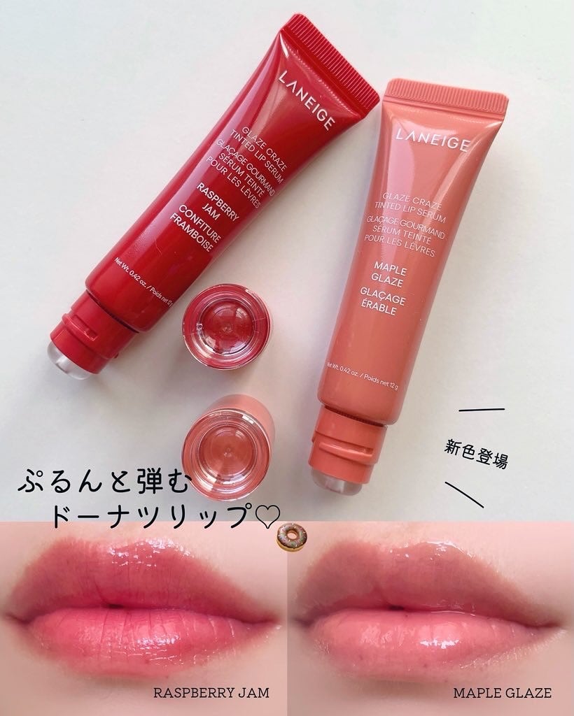 グレイズ ティントリップセラム/LANEIGE/リップ美容液を使ったクチコミ(1枚目)