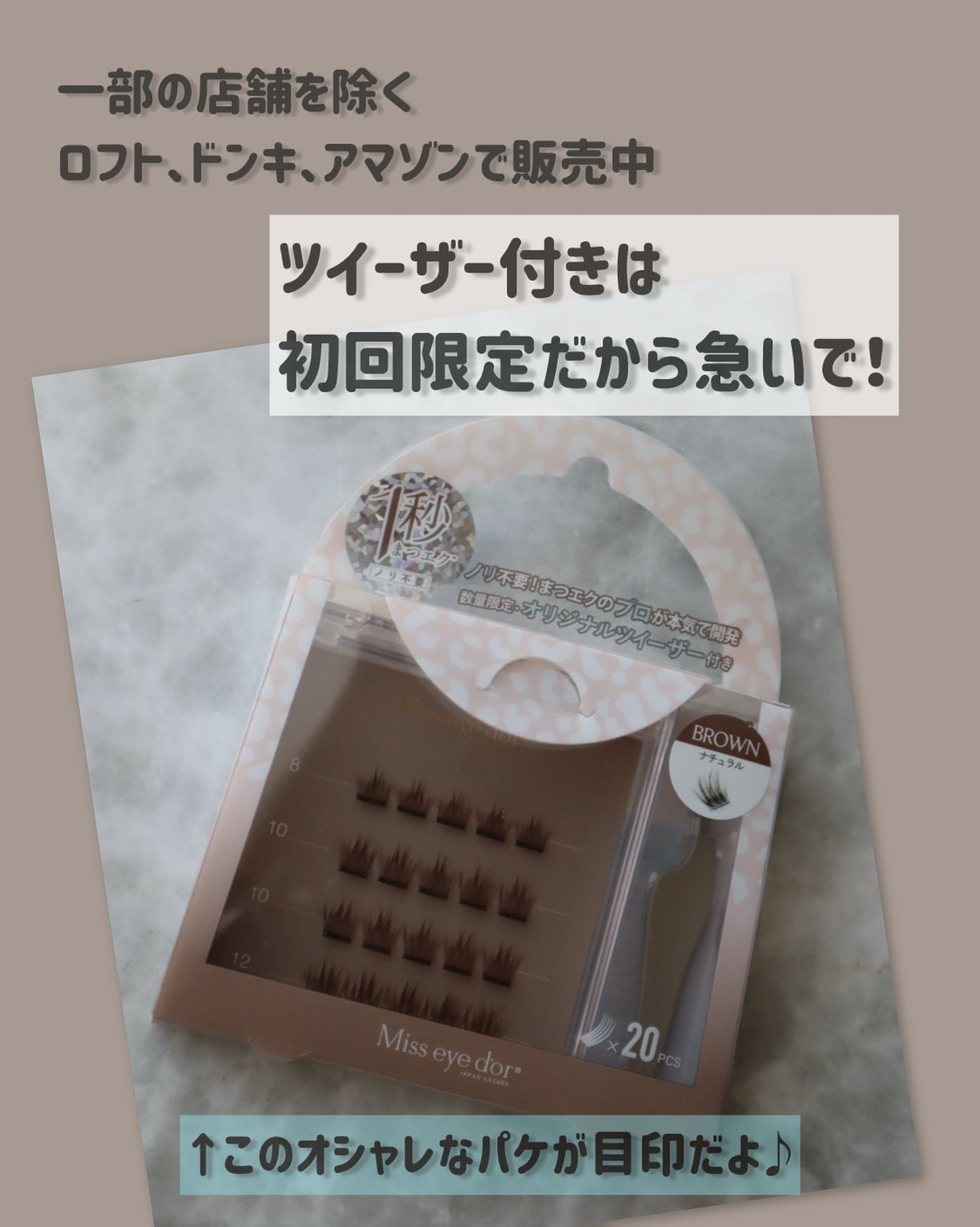 1秒まつエク/Miss eye d'or/つけまつげを使ったクチコミ(5枚目)