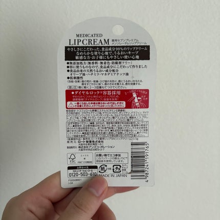 薬用リップクリーム/セブンプレミアム/リップクリームを使ったクチコミ(2枚目)
