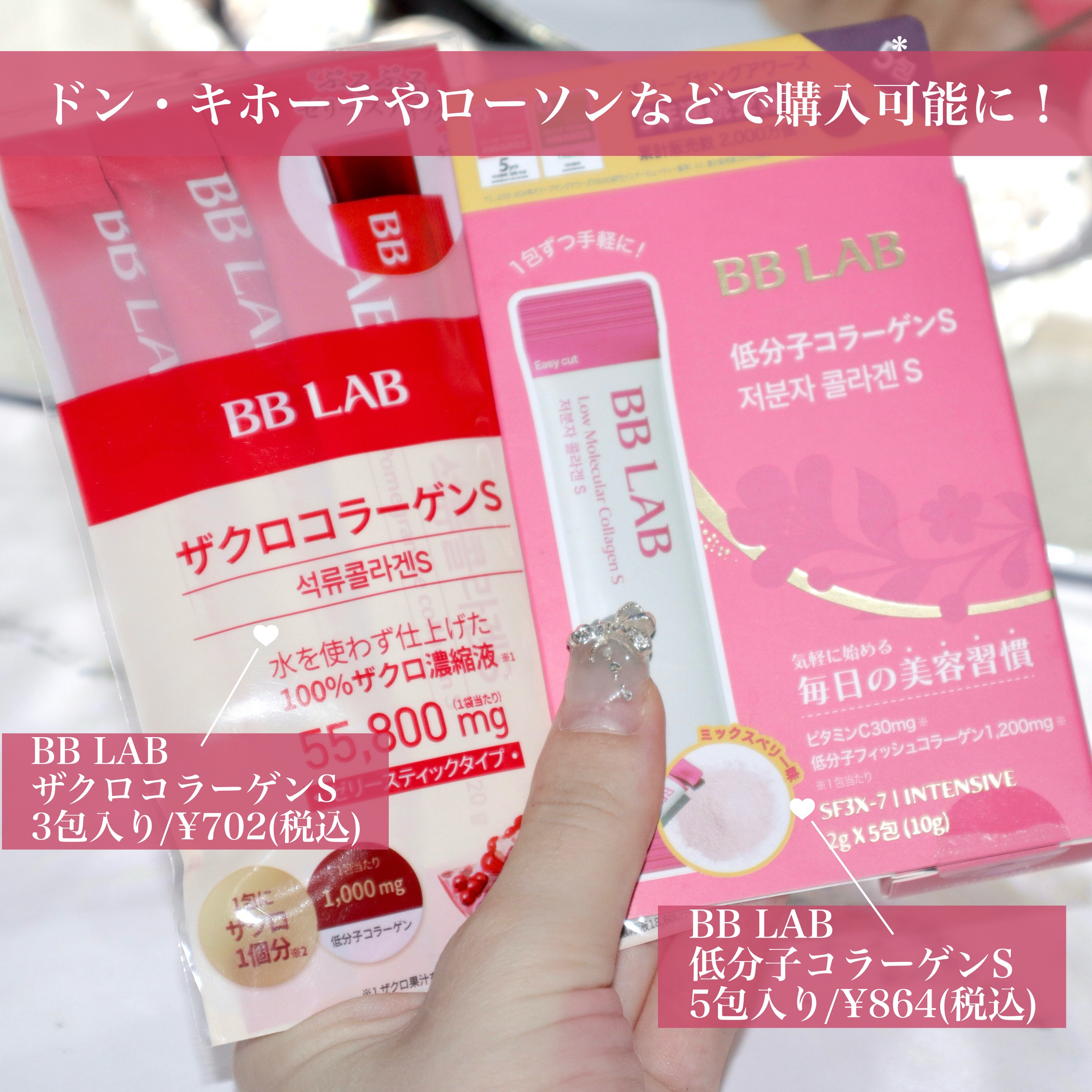 低分子コラーゲン/BB LAB/美容サプリメントを使ったクチコミ（2枚目）