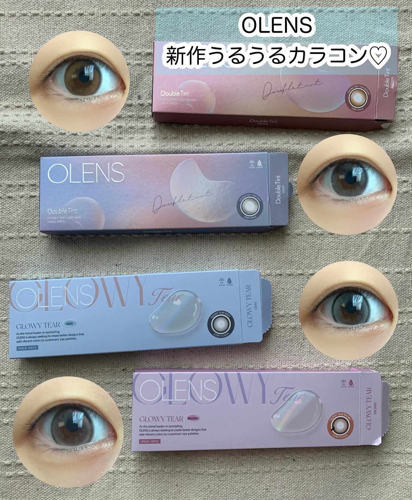 Olensの新作カラコンを既存のダブルティントと合わせて比較！✅

新作は、グローイティアブラウン、グレーだよ🫶🏻

ダブルティントは着色直径12.9なのに対して、グローイティアは13.3とナチュラルに盛れる大きさ！
うるうる感がかわい