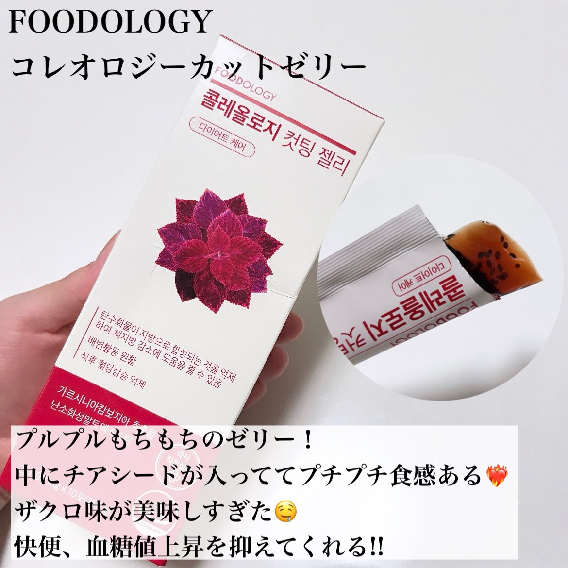 コレオロジーティー/FOODOLOGY/ドリンクを使ったクチコミ(3枚目)