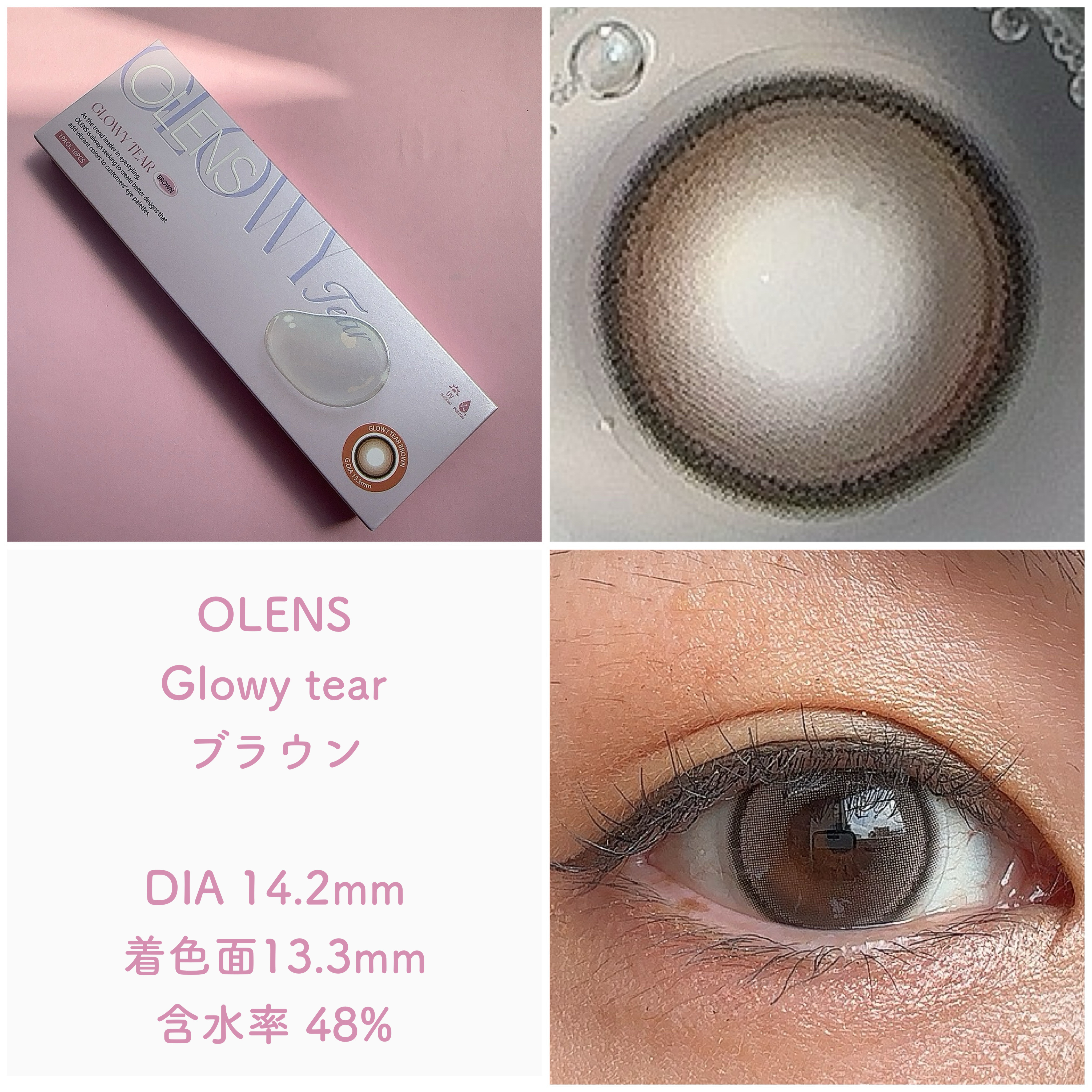 Double Tint 1day/OLENS/カラーコンタクトレンズを使ったクチコミ（3枚目）