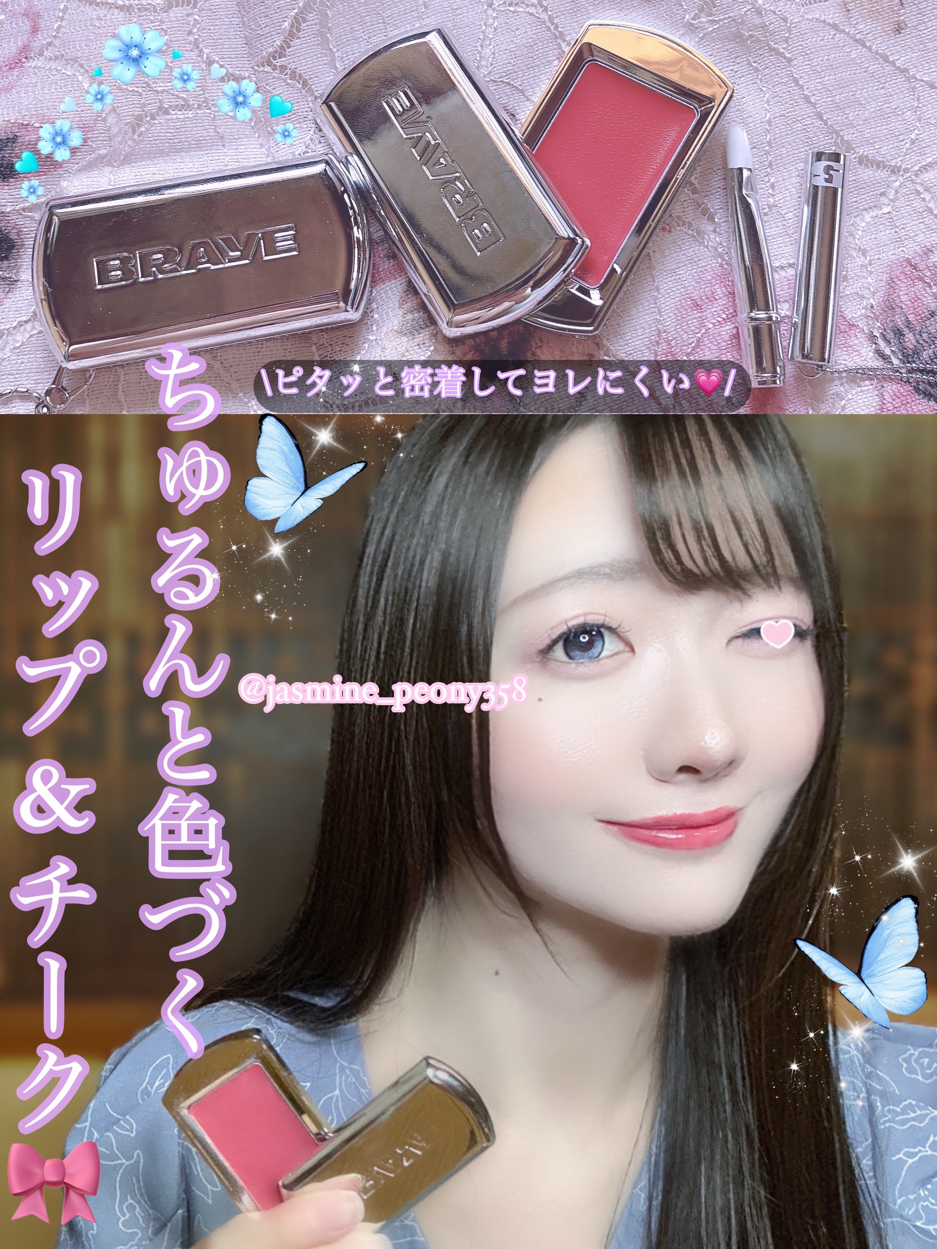 BRAYE LIPSLEEK/BRAYE/口紅を使ったクチコミ（1枚目）