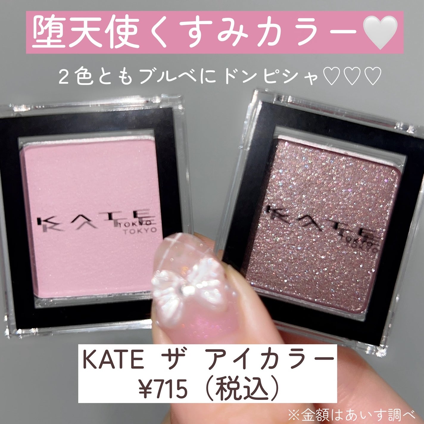 ケイト ザ アイカラー/KATE/単色アイシャドウを使ったクチコミ(3枚目)