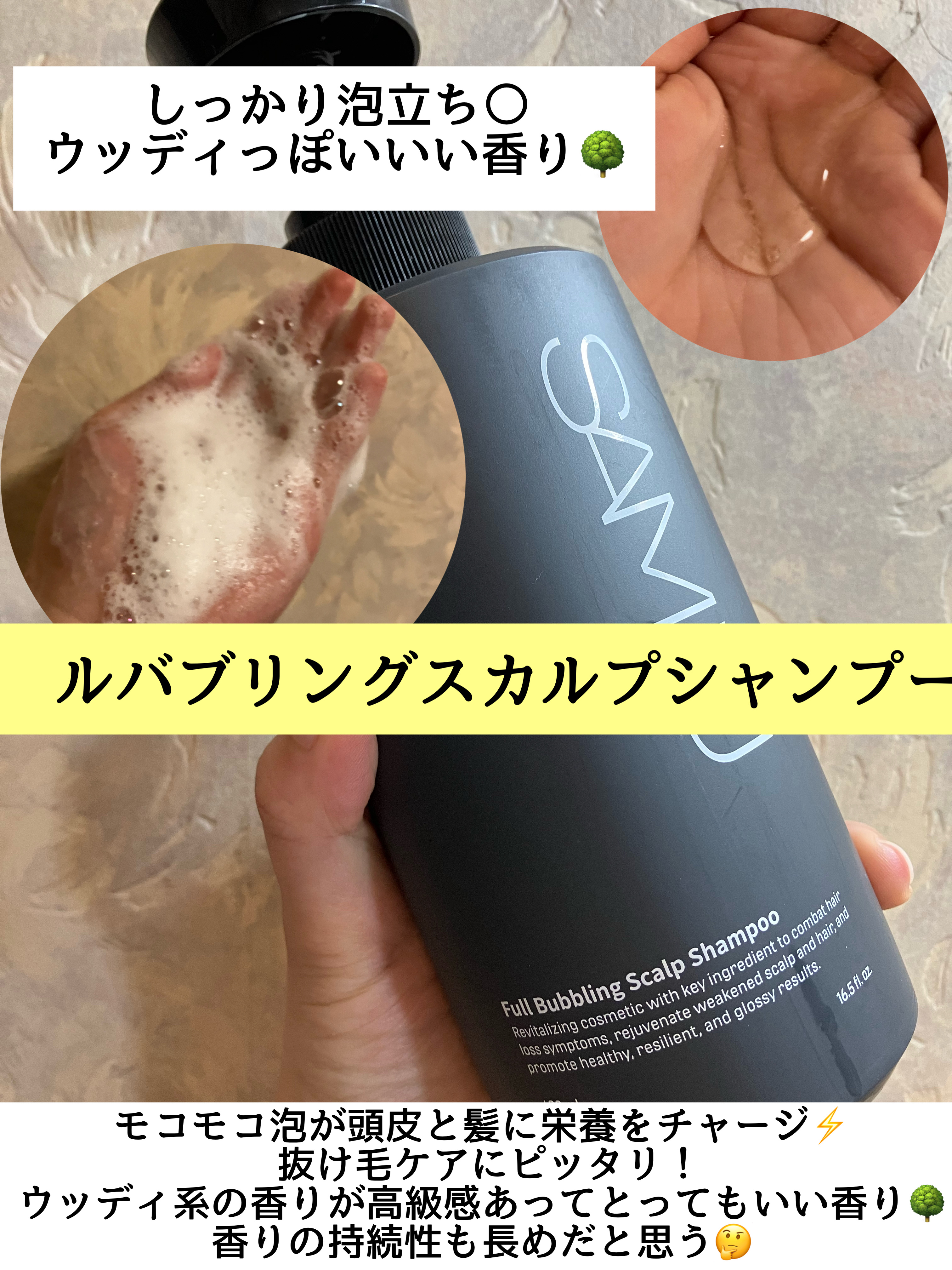 フルバブリングスカルプシャンプー/SAM'U/頭皮ケアを使ったクチコミ（2枚目）