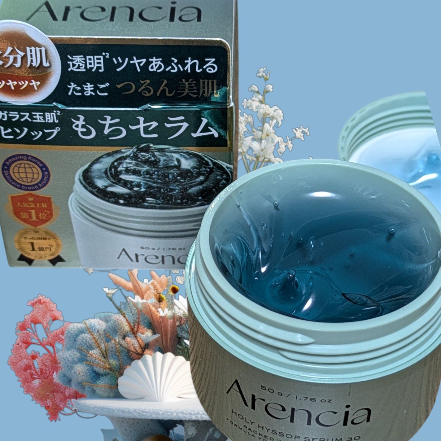 ホーリーヒソップ もちセラム/アレンシア/美容液を使ったクチコミ(1枚目)