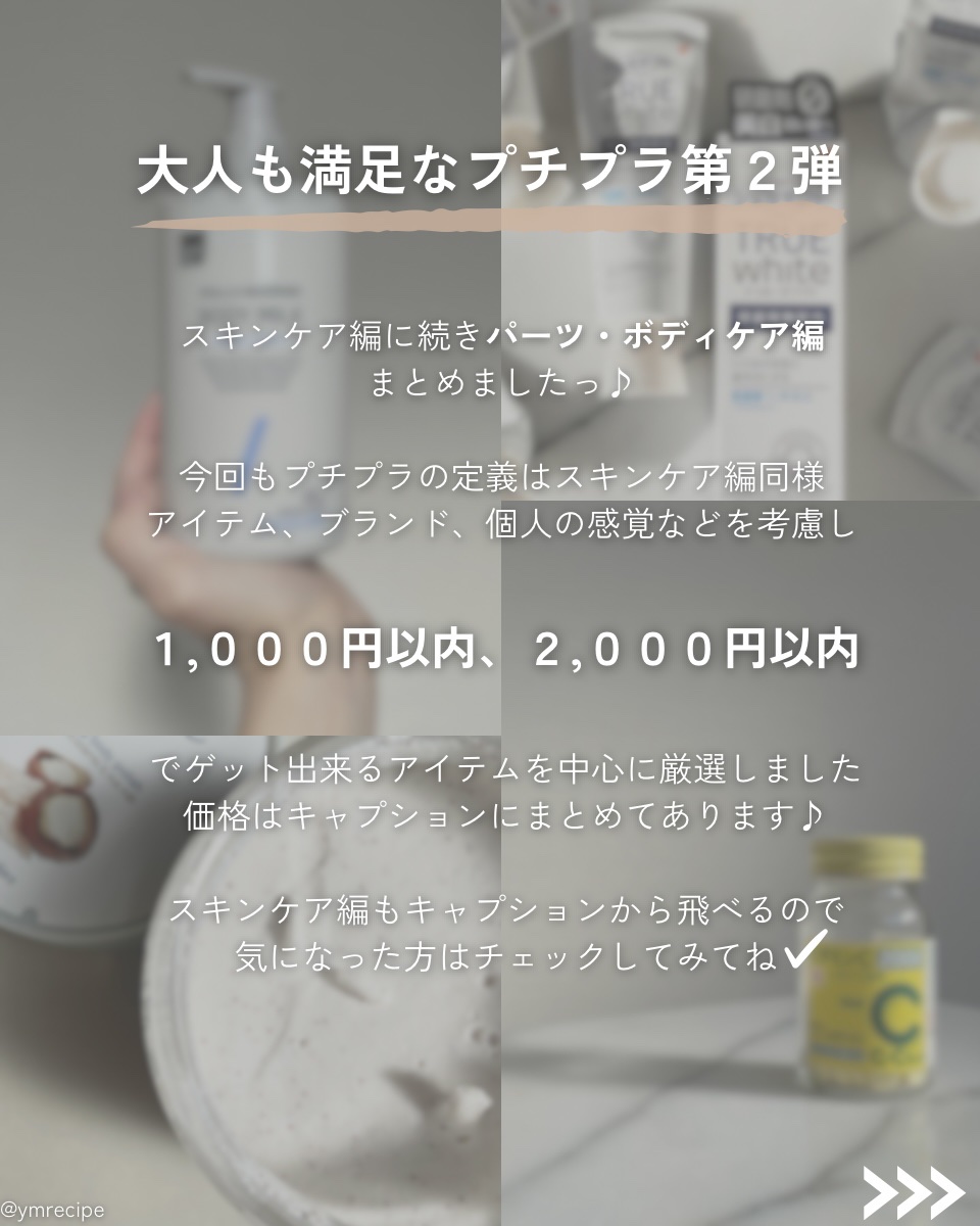 シュミテクト トゥルーホワイト/シュミテクト/歯磨き粉を使ったクチコミ（2枚目）