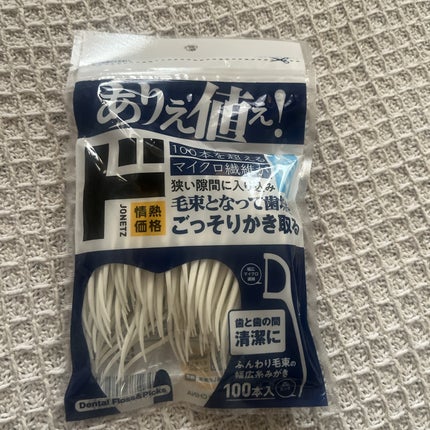 幅広糸みがき デンタルフロス&ピック/ドン・キホーテ/歯ブラシを使ったクチコミ(1枚目)