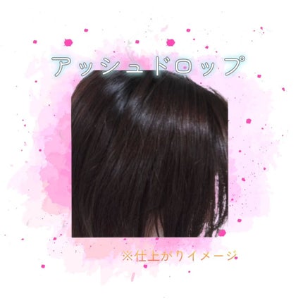ホイップヘアカラー/ビューティラボ/ヘアカラーを使ったクチコミ(6枚目)