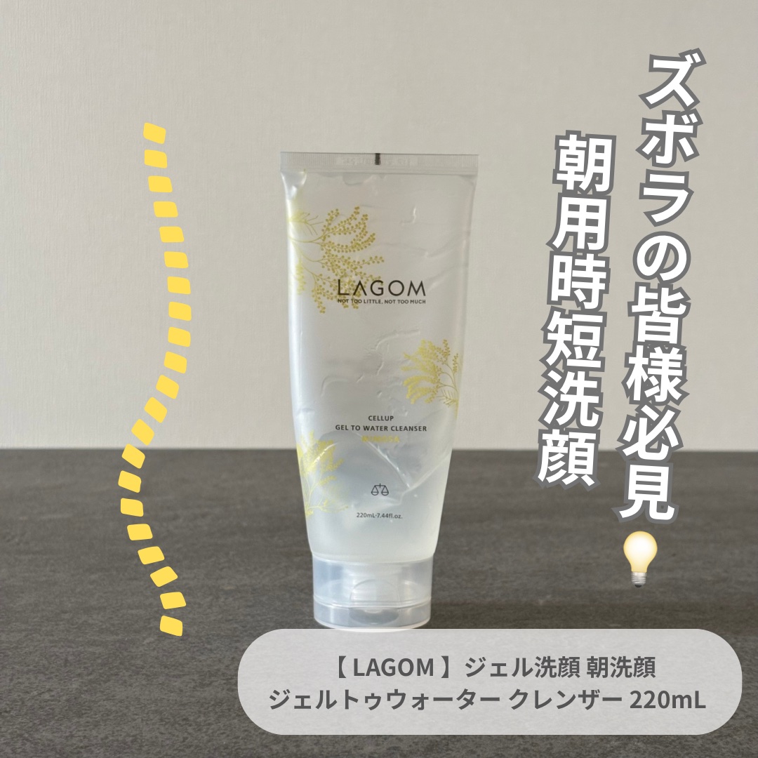 リピ2本目のラゴムの朝洗顔 🫧

小田切ヒロ先生も大絶賛してただけあって
先日@cosme TOKYO 行った際も人気だった。


朝から泡立てたりするのめんどくさくて、
私は水洗顔のみだったんだけど、洗い残り？
が気になってこちらを購入