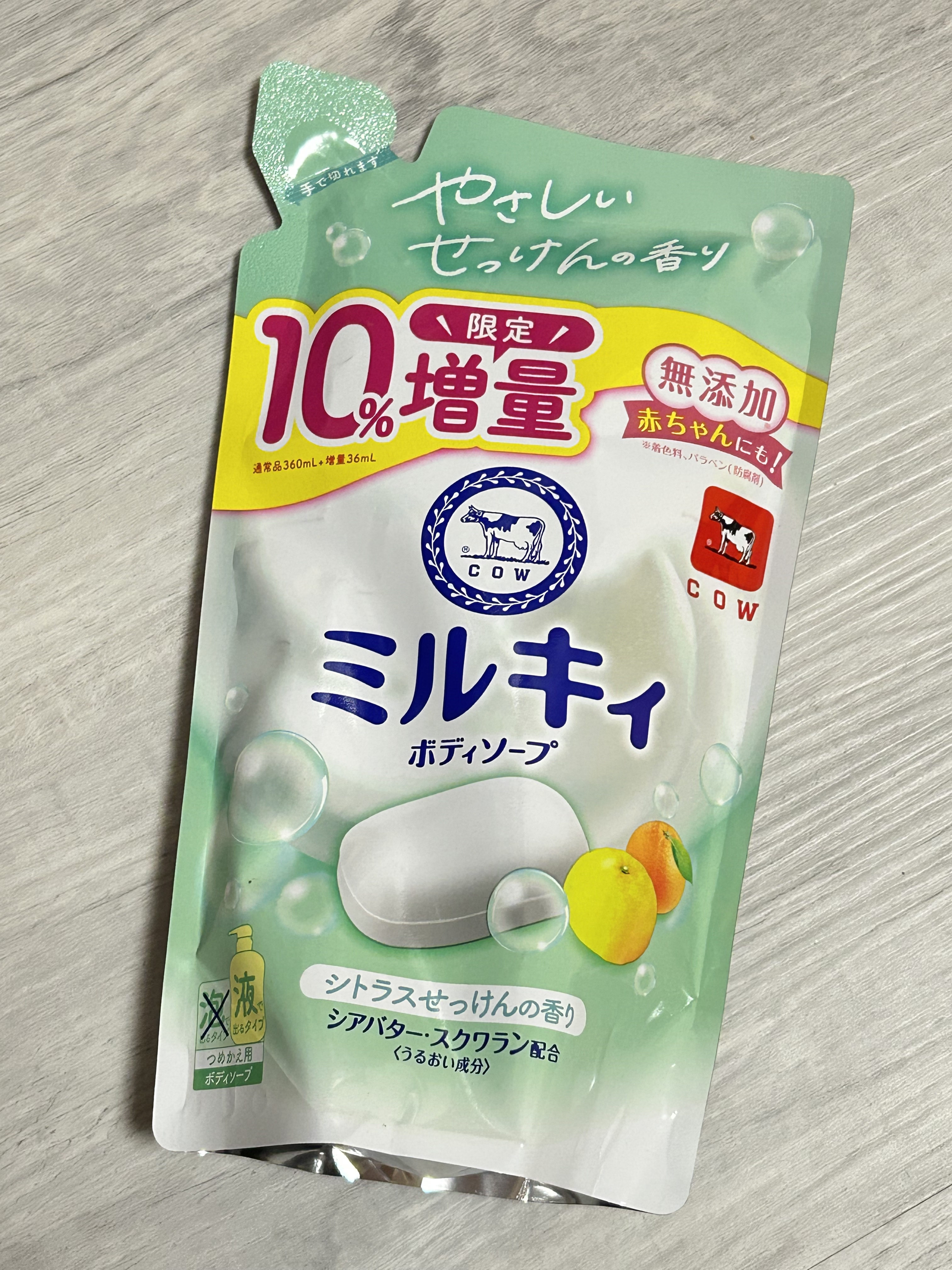 ミルキィボディソープ シトラスせっけんの香り 詰替用360ml/ミルキィ/ボディソープを使ったクチコミ（1枚目）