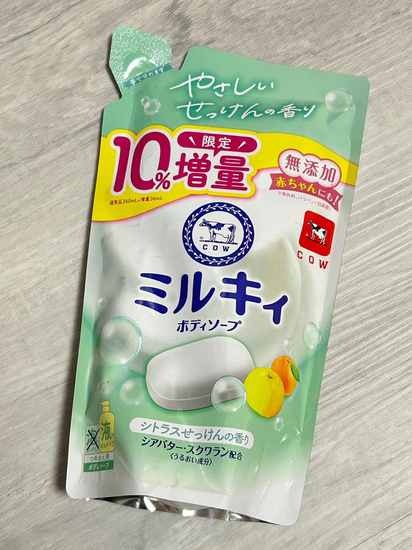 うるおいしっとり/ビオレu/ボディソープを使ったクチコミ(1枚目)