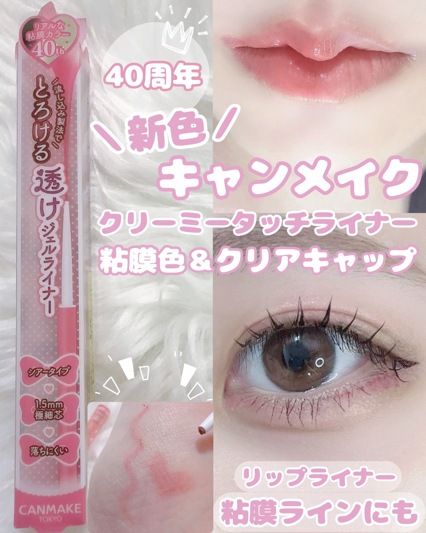 クリーミータッチライナー シアー/キャンメイク/ジェルアイライナーを使ったクチコミ(1枚目)