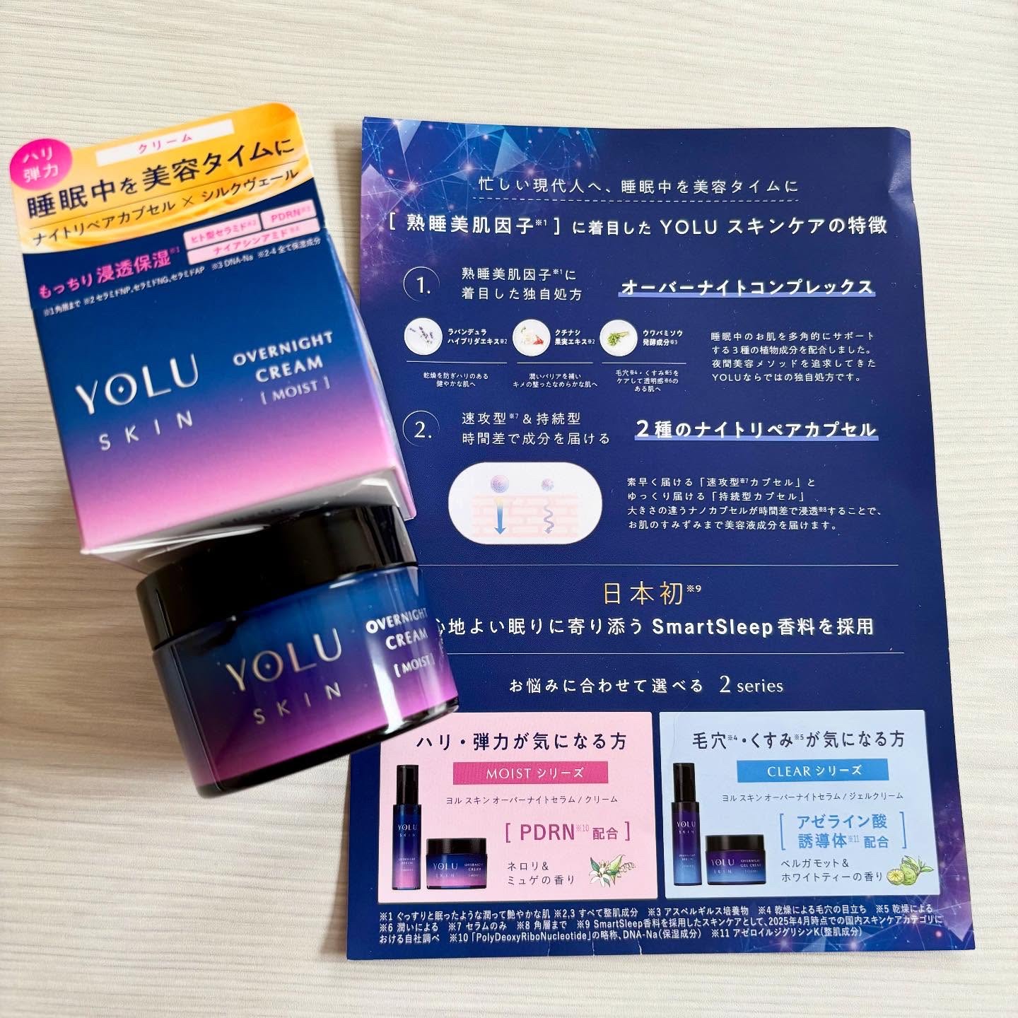 ヨル スキン オーバーナイトクリーム モイスト/YOLU/フェイスクリームを使ったクチコミ（3枚目）