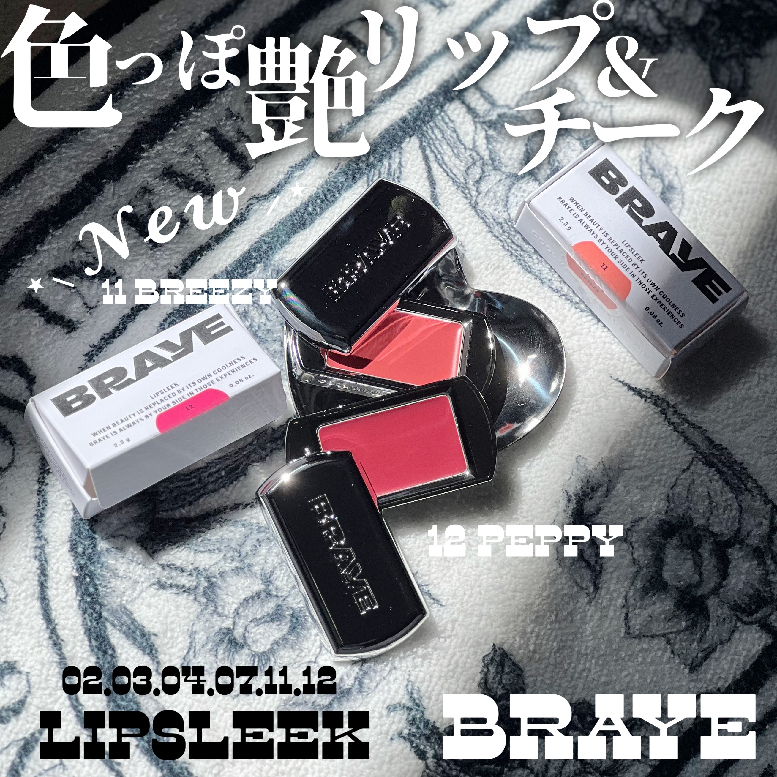 BRAYE LIPSLEEK/BRAYE/口紅を使ったクチコミ（1枚目）