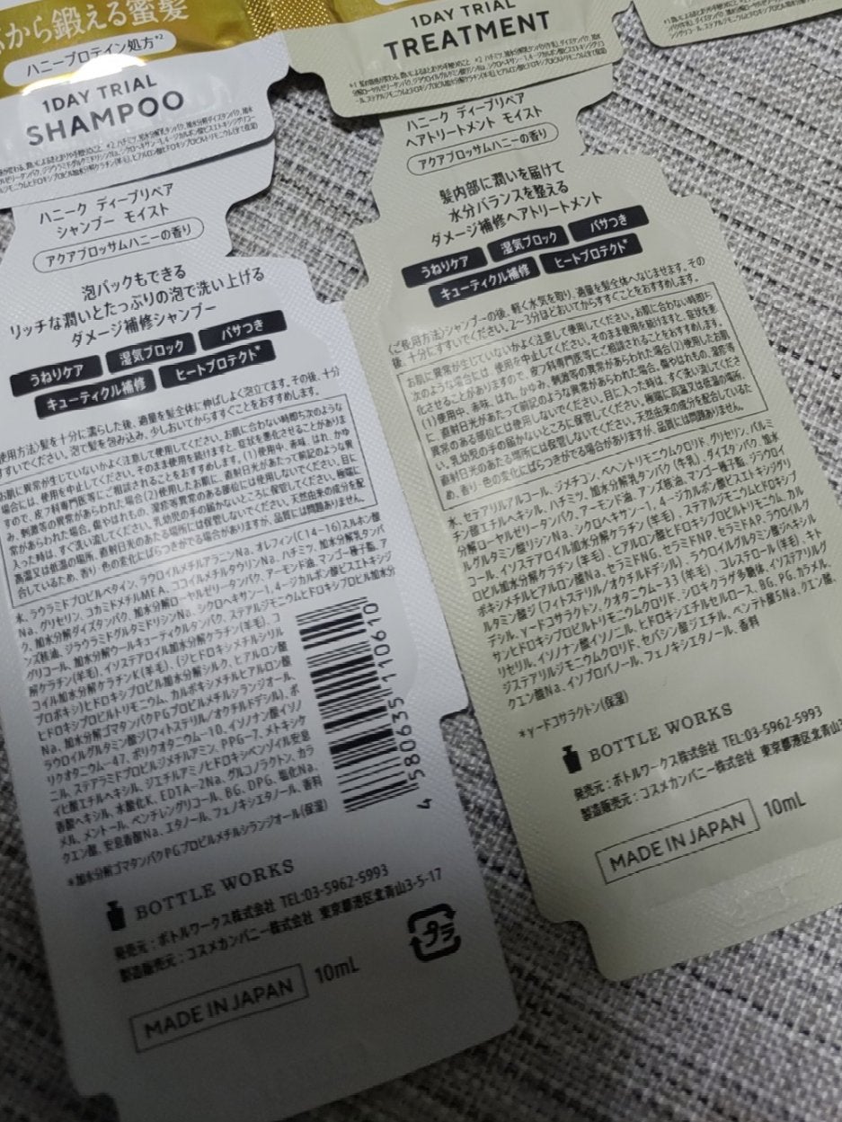ディープリペア シャンプー モイスト/ヘアトリートメント モイスト/ハニーク/市販シャンプーを使ったクチコミ(3枚目)