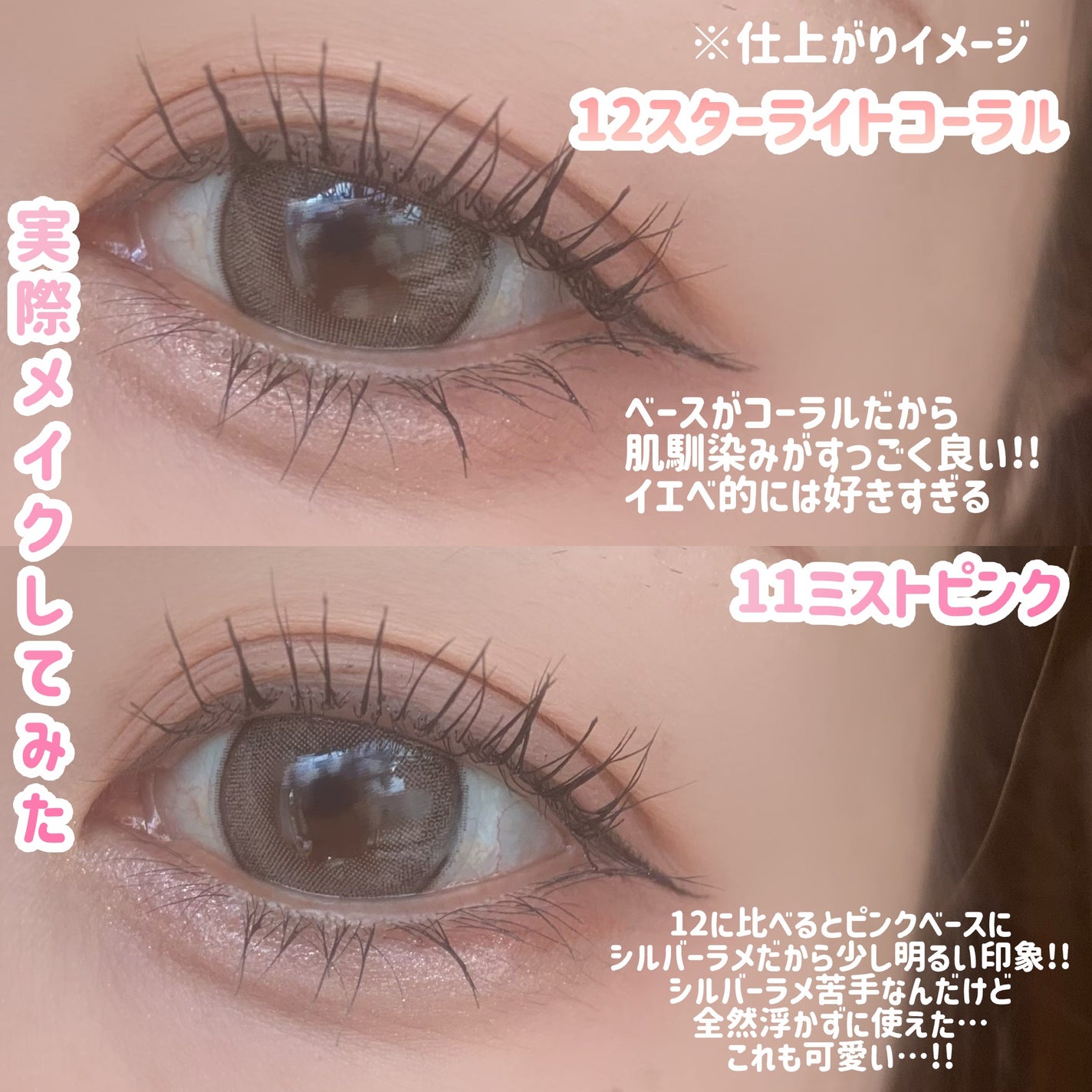 プライムリキッドアイライナー リッチジュエル/ヒロインメイク/リキッドアイライナーを使ったクチコミ(8枚目)