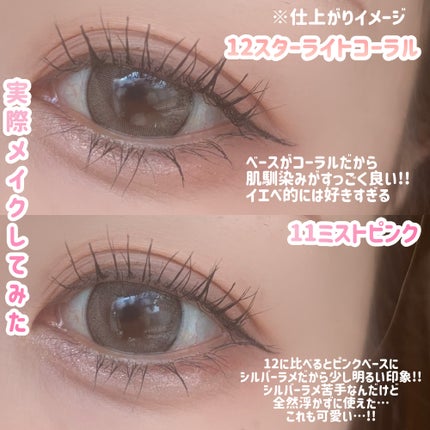 プライムリキッドアイライナー リッチジュエル/ヒロインメイク/リキッドアイライナーを使ったクチコミ(8枚目)