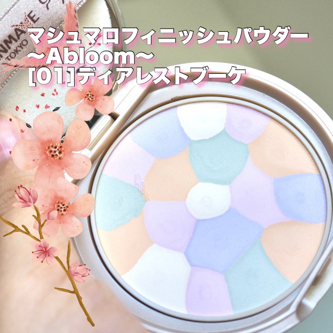 マシュマロフィニッシュパウダー　～Abloom～/キャンメイク/プレストパウダーを使ったクチコミ（2枚目）