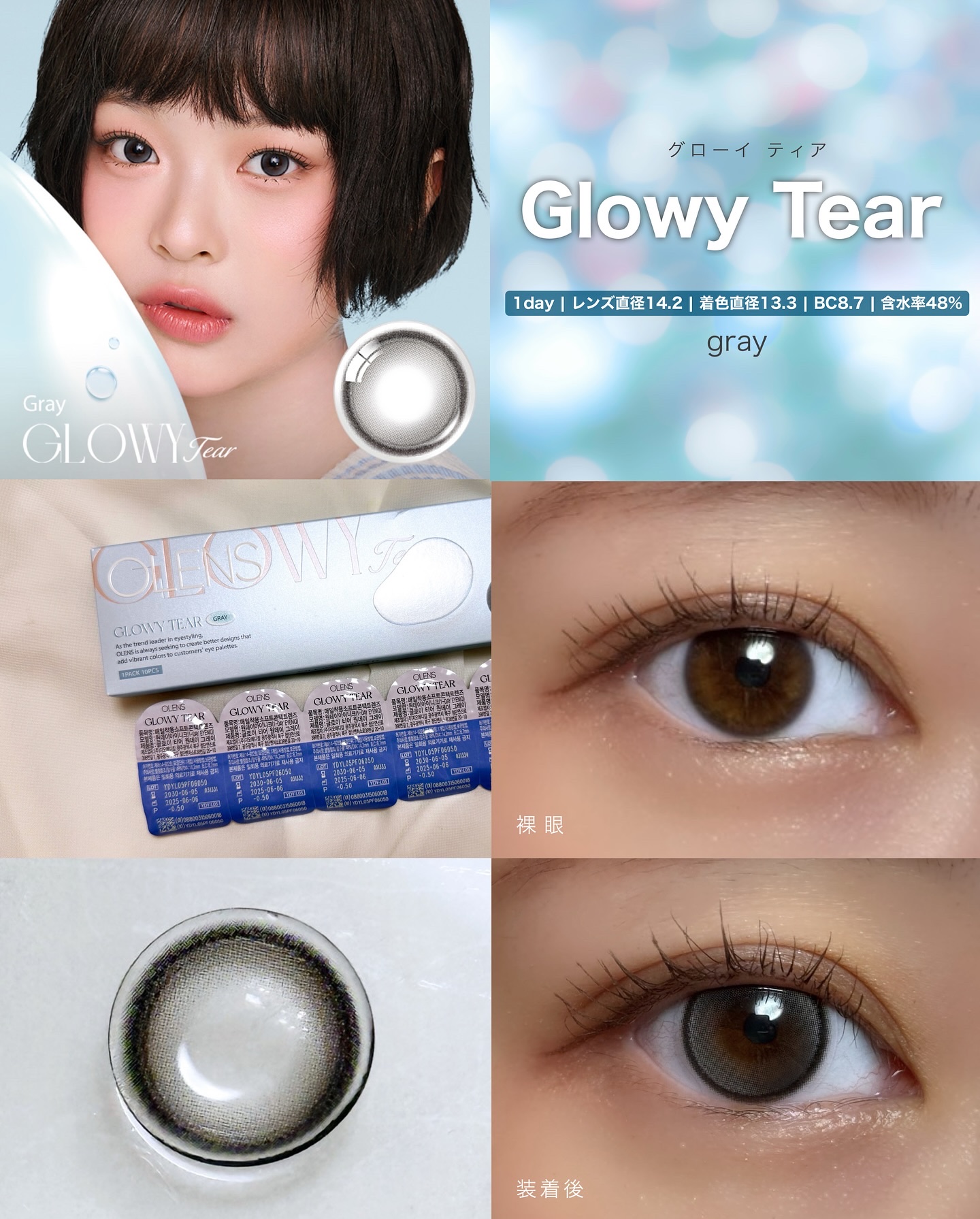 Double Tint 1day/OLENS/カラーコンタクトレンズを使ったクチコミ（3枚目）