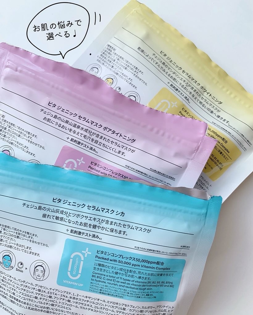 ビタジェニックセラムマスクシカ/BANOBAGI/シートマスク・パックを使ったクチコミ（3枚目）