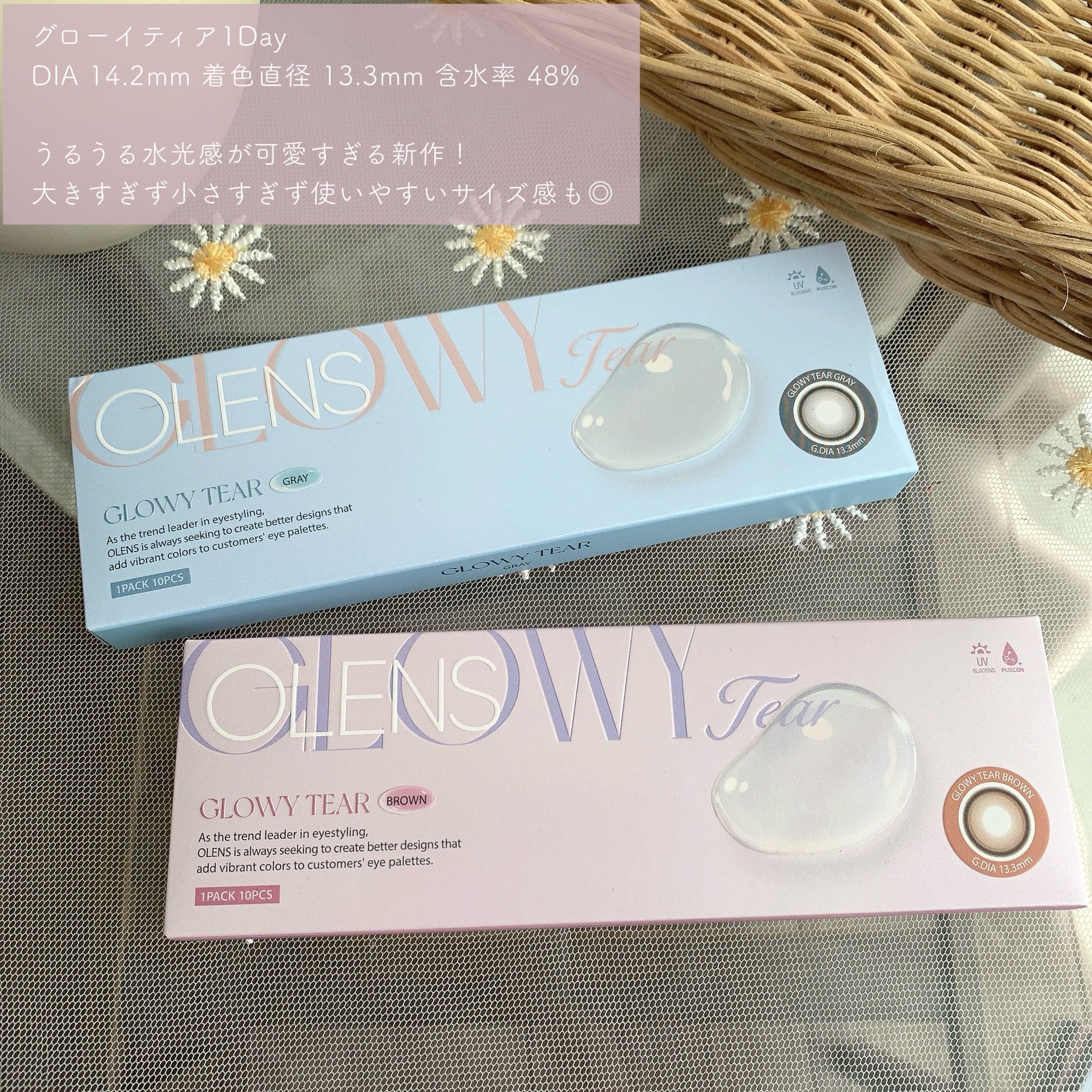 Double Tint 1day/OLENS/カラーコンタクトレンズを使ったクチコミ（3枚目）