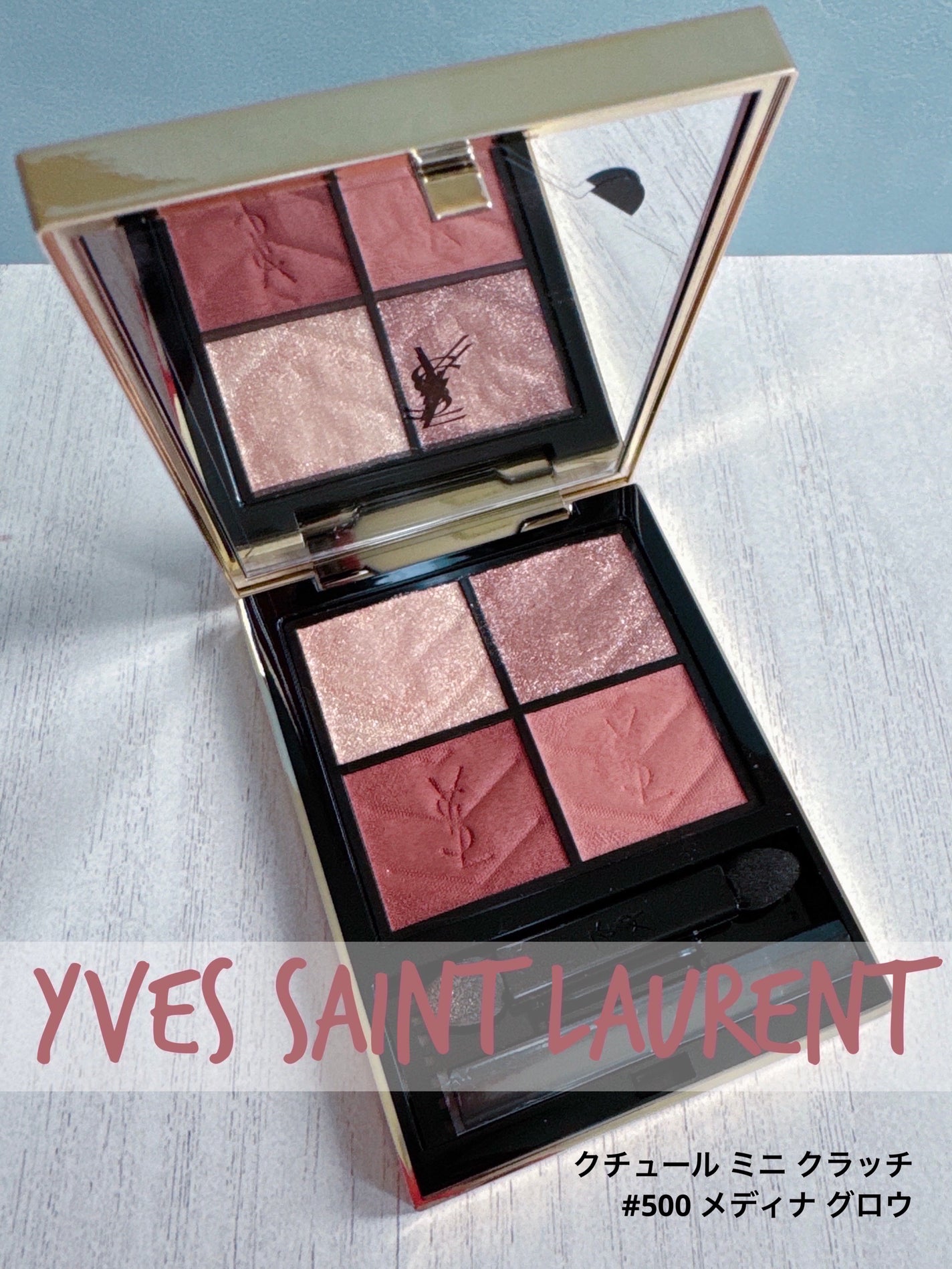 クチュール ミニ クラッチ/YVES SAINT LAURENT BEAUTE/アイシャドウパレットを使ったクチコミ(1枚目)