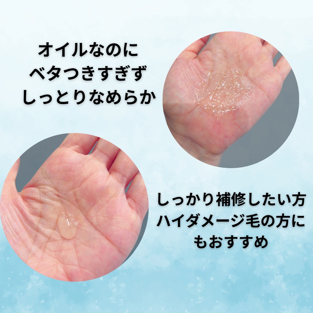 エクストラリペア セラム/エルジューダ/ヘアオイルを使ったクチコミ（2枚目）