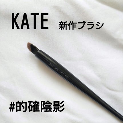 マルチアイライナーブラシ/KATE/メイクブラシを使ったクチコミ(1枚目)