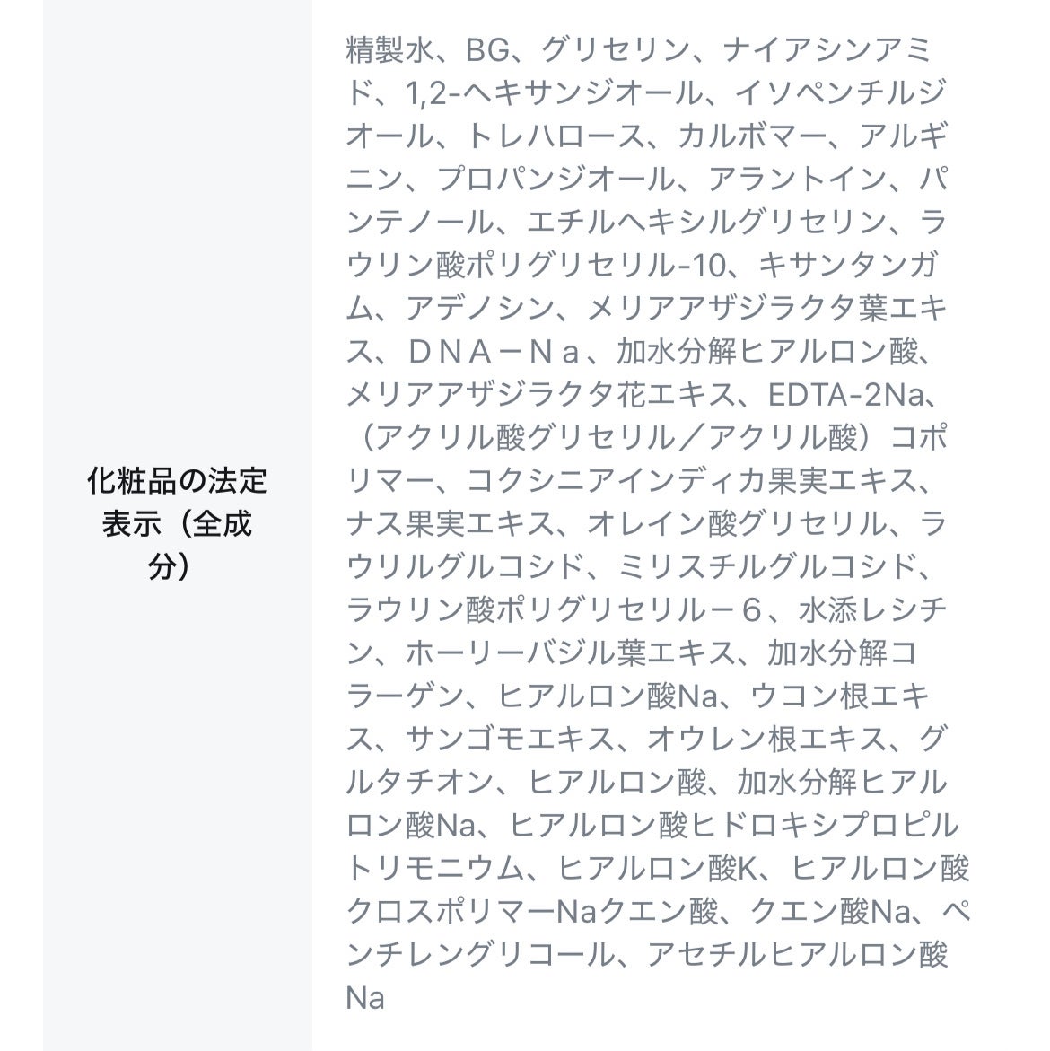 PDRNヒアルロン酸 カプセル100セラムマスクパック/Anua/シートマスク・パックを使ったクチコミ(5枚目)