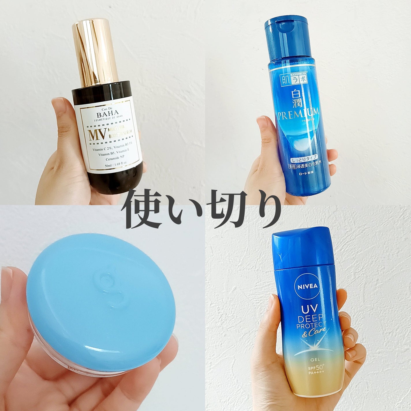 ニベアUV ディープ プロテクト&ケア ジェル/ニベア/日焼け止めジェルを使ったクチコミ(1枚目)