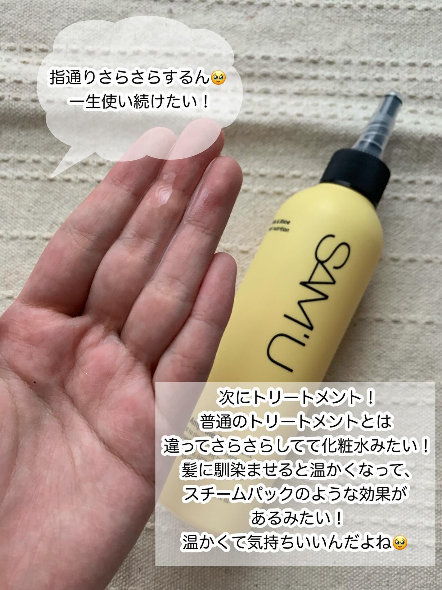 フルバブリングスカルプシャンプー/SAM'U/頭皮ケアを使ったクチコミ(4枚目)