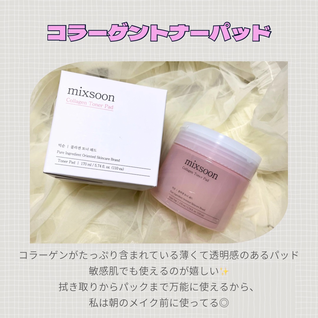 大豆エッセンス/mixsoon/美容液を使ったクチコミ（2枚目）