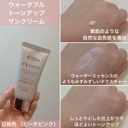 ダルバ ウォータフル トーンアップ サンクリーム(パープル)/ダルバ/日焼け止めクリームを使ったクチコミ(4枚目)