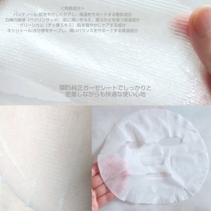 ボーンパンテノールチリングマスクパック/SAM'U/シートマスク・パックを使ったクチコミ(4枚目)