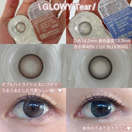 Glowy Tear 1day/OLENS/ワンデー(1DAY)カラコンを使ったクチコミ(2枚目)